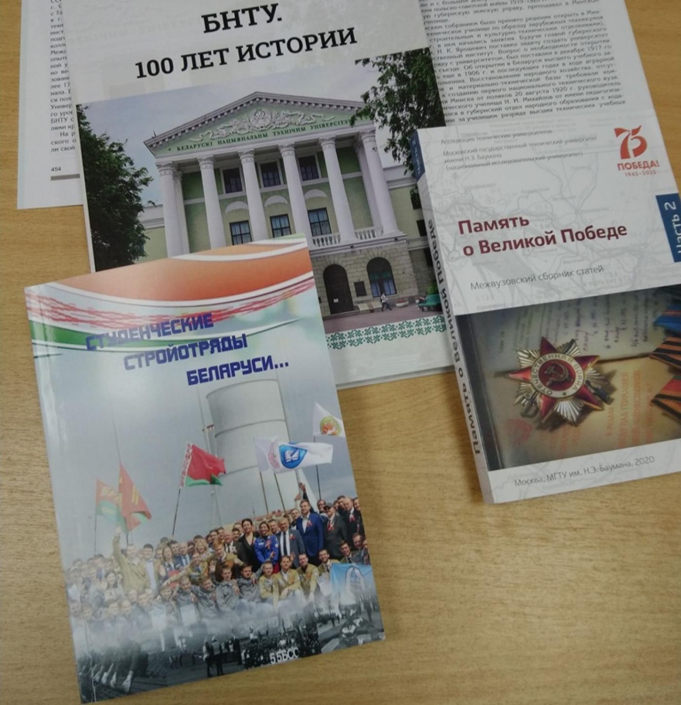 Летопись стройотрядовского движения